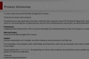 2012.04.17-5d3-advisory